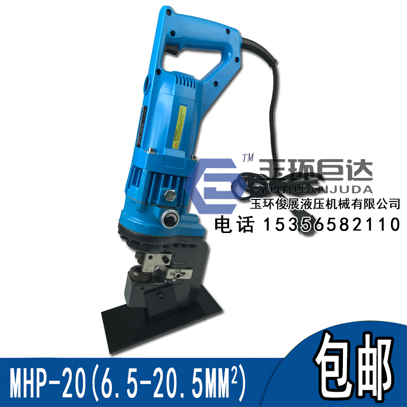 MHP-20电动冲孔角钢槽钢快速液压冲孔机干挂大理石角钢快速冲孔机在类目 五金/工具, 液压/起重工具, 液压工具, 液压冲孔机/切排机中 - 来自Buy2taobao.com提供专业的淘宝代购服务