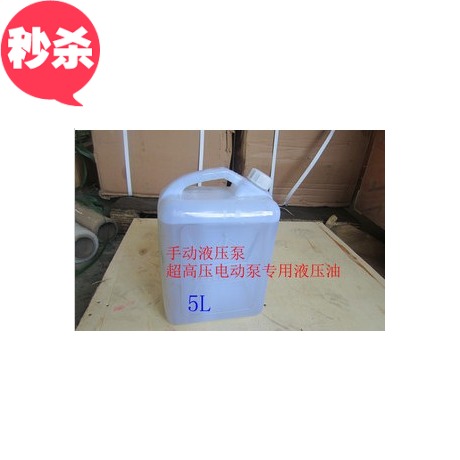 Extra high voltage Electric pump Hydraulic oil Hydraulic pressure Electric pump Dedicated Hydraulic oil Cylinder Mechanical oil 5Lin the Hardware/Tool , Hydraulic pressure/Lifting Tools , Hydraulic Tools , Hydraulic punching machine/Cut row category - from Buy2taobao.com to provide professional Taobao agent buy service