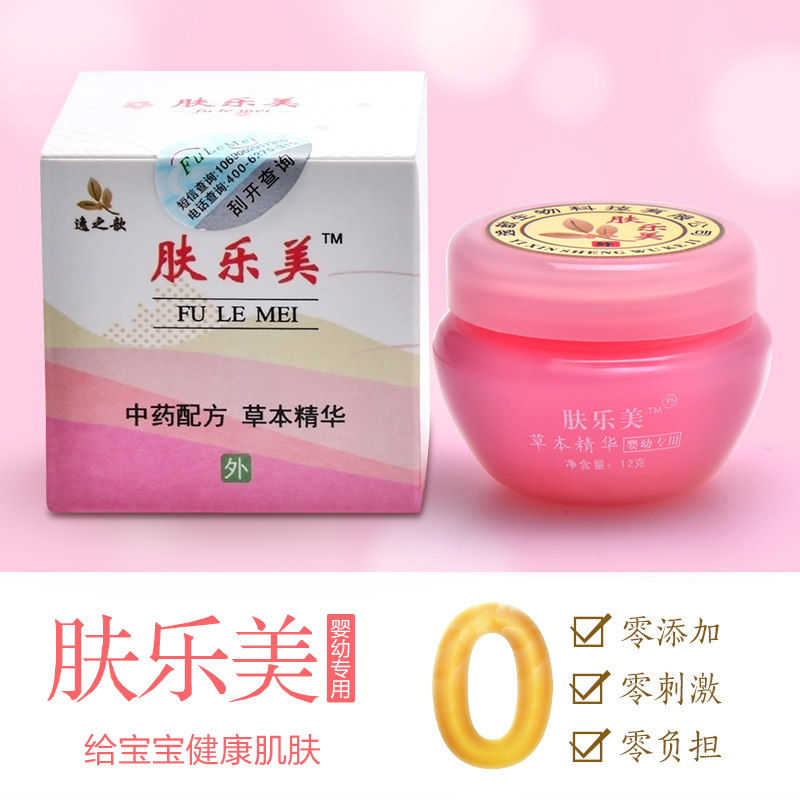紫语堂肤乐美 婴儿孕妇皮肤 止痒草本霜 宝宝痱 子疹过敏|msdalam kategori lampin/Xihu/makan/push pelarik, Produk Baby lain - dari Buy2taobao.com untuk memberikan perkhidmatan ejen Taobao profesional membeli
