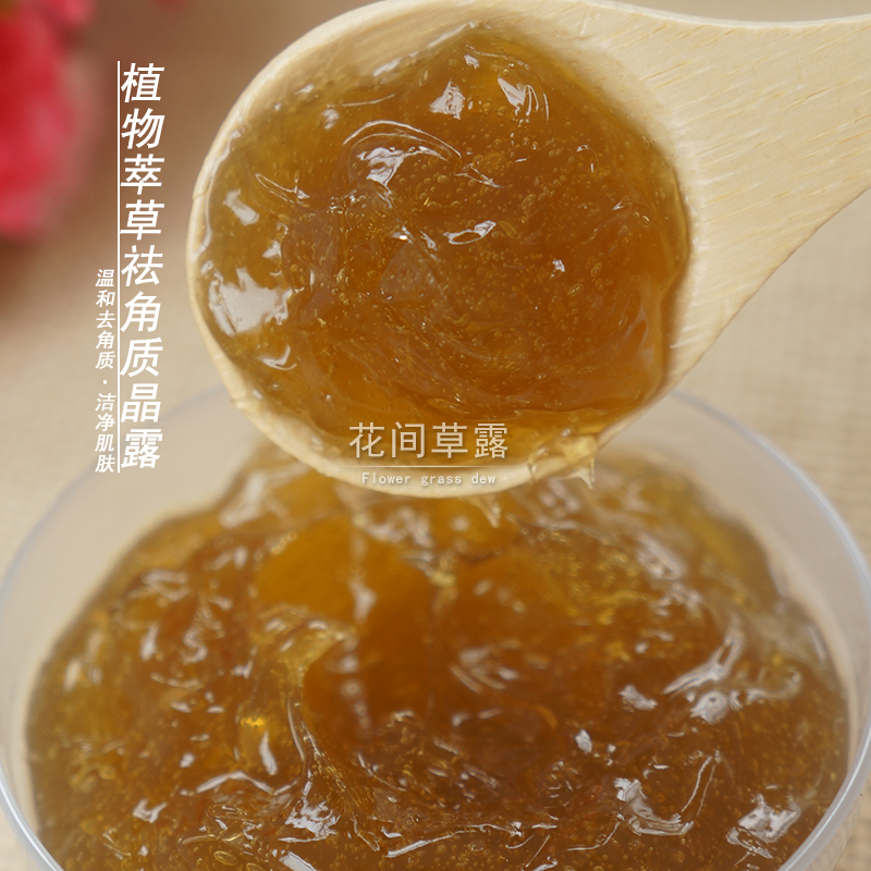 植物萃草去角质晶露50ML去角质啫喱面部身体手脚角质死皮清洁|msdalam kategori Beauty/badan/minyak pati, Skrub Muka/pengelupasan - dari Buy2taobao.com untuk memberikan perkhidmatan ejen Taobao profesional membeli