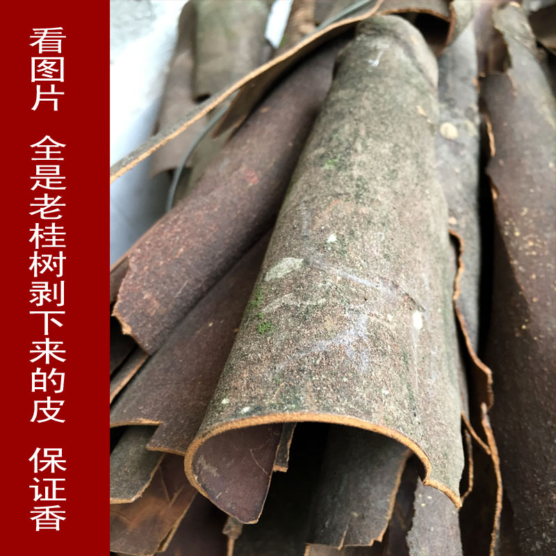 湖南特有 上等薄香桶桂桂皮 野生桂皮香料调料不香不要钱在类目 粮油米面/南北干货/调味品, 调味品/果酱/沙拉, 调味料, 花椒/八角/桂皮中 - 来自Buy2taobao.com提供专业的淘宝代购服务