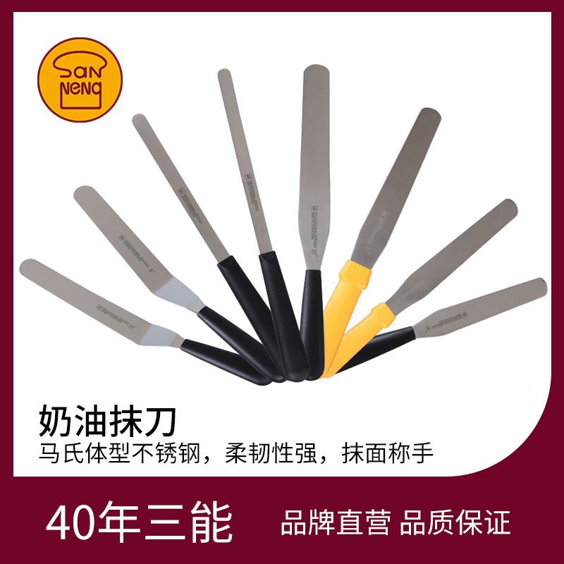 Three energy senior Flat knife 8 inch 10 inch 12 Cake cream Piping Kiss knife Stainless steel scraperin the Kitchen/Cooking utensils , Barbecue/Bakeware , Baking DIY Appliance , Other baking utensils category - from Buy2taobao.com to provide professional Taobao agent buy service