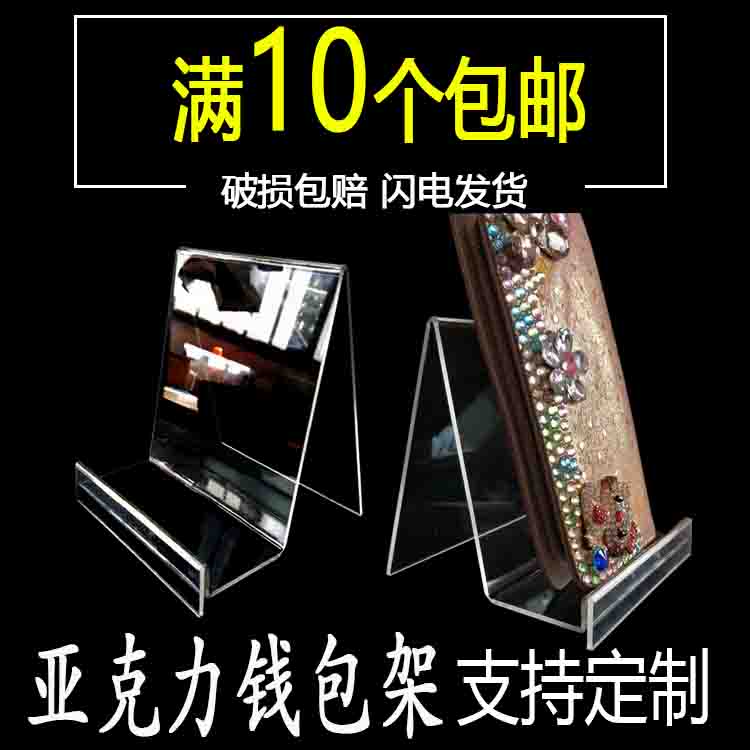 thickening transparent Acrylic Type U Display rack Shoe rack bracket Cosmetic display glasses Exhibition Table stoolin the Business/Office Furniture , Shelf/Showcase , Boutique Showcase/Showcase category - from Buy2taobao.com to provide professional Taobao agent buy service