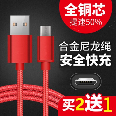 安卓数据线适用oppo华为荣耀vivo三星魅族红小米手机快充电器线