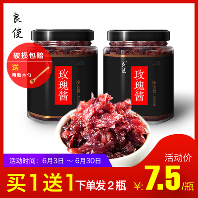 天然食用玫瑰花酱纯果酱云南玫瑰酱烘焙蜂蜜玫瑰膏花酿可泡茶泡水