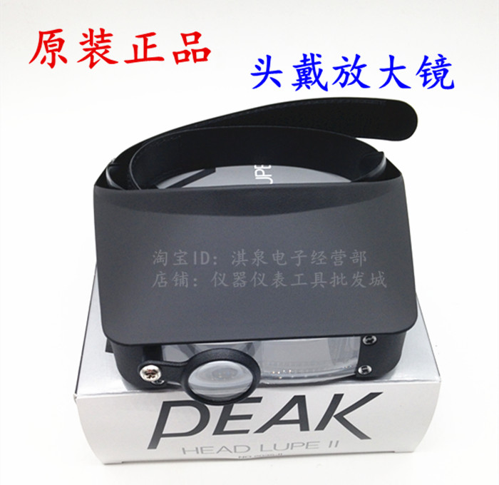 原装正品PEAK日本必佳2035-II放大镜头戴式头盔式放大镜2035II在类目 电子词典/电纸书/文化用品, 绘图测量用品, 放大镜中 - 来自Buy2taobao.com提供专业的淘宝代购服务