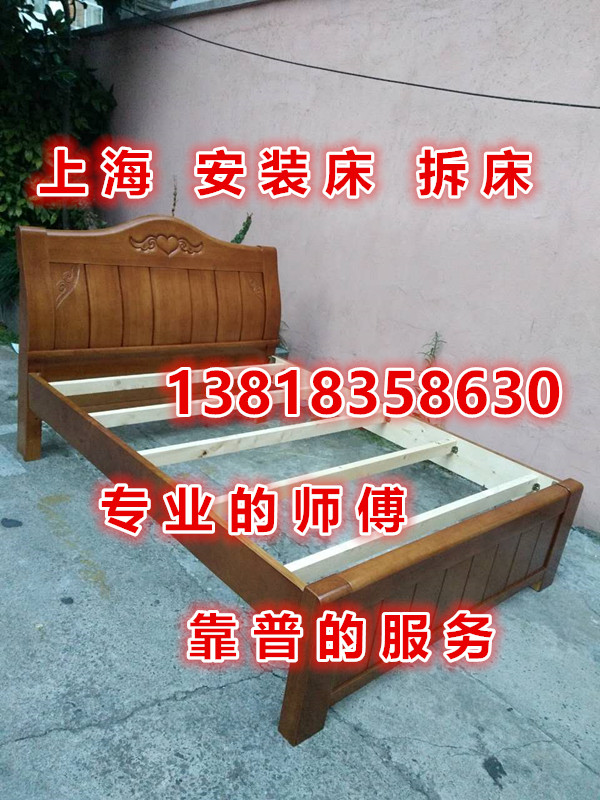 上海家具安装床搬家 拆装床同城服务到家维修床售后|ruв категории жилой мебели, кровать класса, деревянные кровати - от Buy2taobao.com для оказания профессиональной услуги покупки агента Taobao