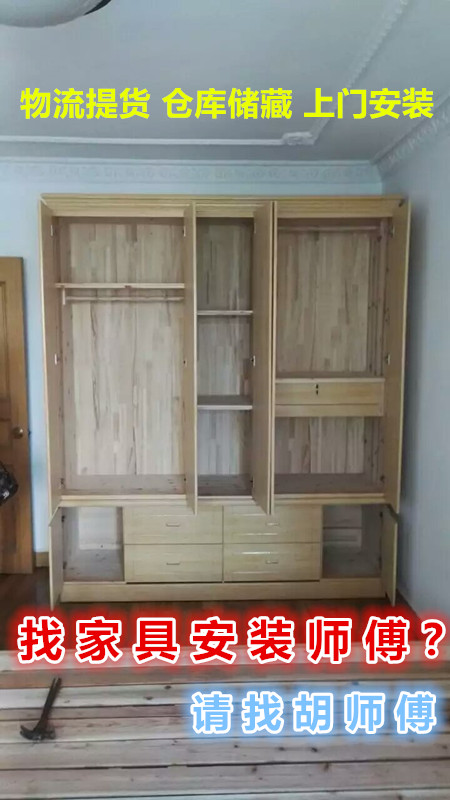 宜家家具安装网购办公家具安装桌子柜子组装维修上门服务沙发床|ruв категории жилой мебели, кабинет, гардероб - от Buy2taobao.com для оказания профессиональной услуги покупки агента Taobao