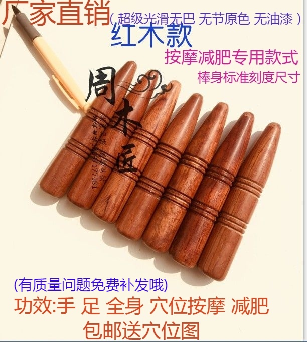 Massage stick Acupuncture stick Brothers Foot Massage stick Foot acupoint Dragon-seeking Point-stickin the Personal Care/Health/Massage equipment , Meridian Health Care Equipment , Acupuncture stick category - from Buy2taobao.com to provide professional Taobao agent buy service