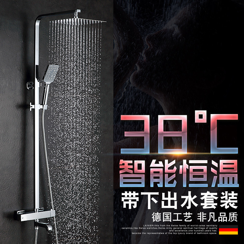 出口德国智能恒温淋浴花洒套装浴室混水带下出水淋浴全铜恒温龙头|msdalam kategori keluarga memasang ibu, kelengkapan peribadi, keran bilik mandi, Pancuran keran (set) - dari Buy2taobao.com untuk memberikan perkhidmatan ejen Taobao profesional membeli