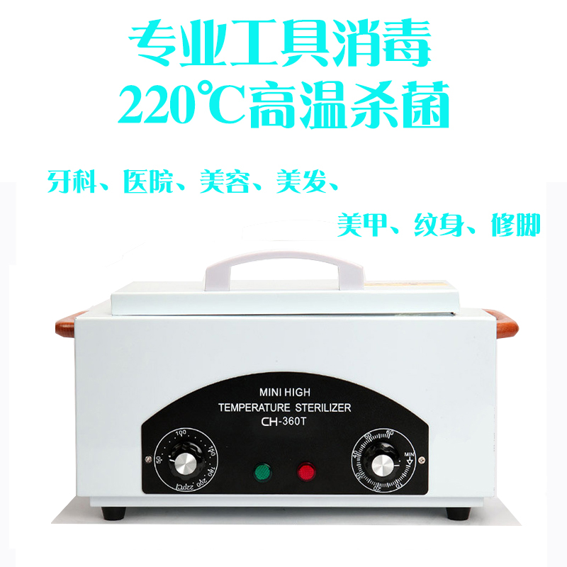 small-scale high temperature Stomatology Department Disinfection cabinet oral cavity Medical equipment tattoo cosmetology Nail enhancement Pedicure tool Sterilizerin the Kitchen Appliances , Commercial electric kitchen , Commercial sterilization cabinet category - from Buy2taobao.com to provide professional Taobao agent buy service