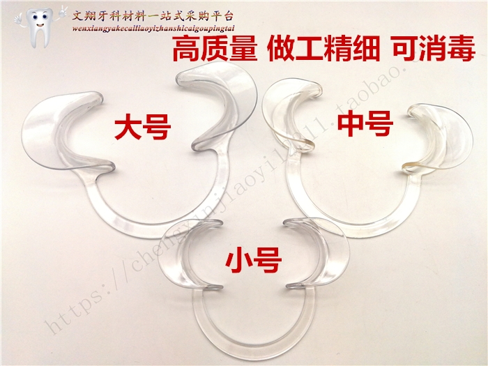 牙科口腔材料C型开口器 扩口器 开口器撑口器口腔拉钩在类目 个人护理/保健/按摩器材, 口腔护理, 其它口腔治疗设备中 - 来自Buy2taobao.com提供专业的淘宝代购服务
