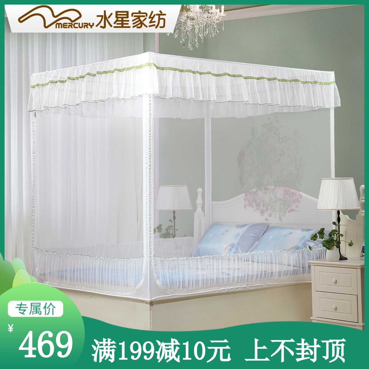 水星家纺坐床式三开门方顶蚊帐回字底1.8m米床双人文帐少女心纹账|ruв категории постельные принадлежности, москитная сетка - от Buy2taobao.com для оказания профессиональной услуги покупки агента Taobao