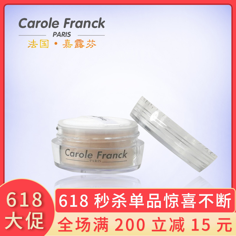 法国嘉露芬Carole Franck CF381透明蜜散粉15g植物定妆粉饼 欢颜在类目 彩妆/香水/美妆工具, 蜜粉/散粉中 - 来自Buy2taobao.com提供专业的淘宝代购服务