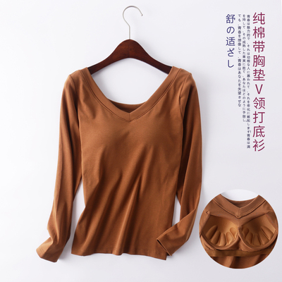 大V领大领口 纯棉打底衫女长袖 带胸垫上衣秋冬季内搭外穿修身T恤