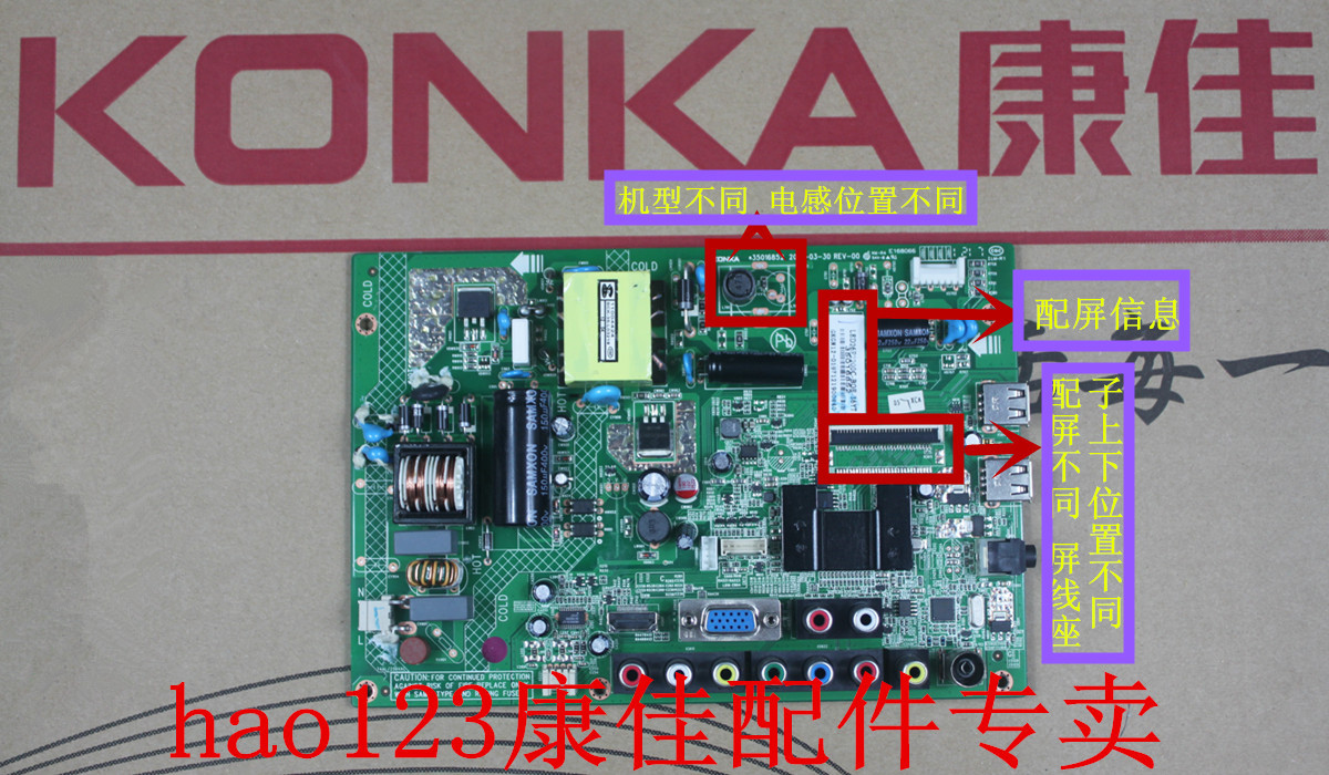 LED26/32F/2200/3600/CE 35018251 35016785 35016852 35017012在类目 3C数码配件, 电子元器件市场, 电子元件, PCB电路板/印刷线路板中 - 来自Buy2taobao.com提供专业的淘宝代购服务