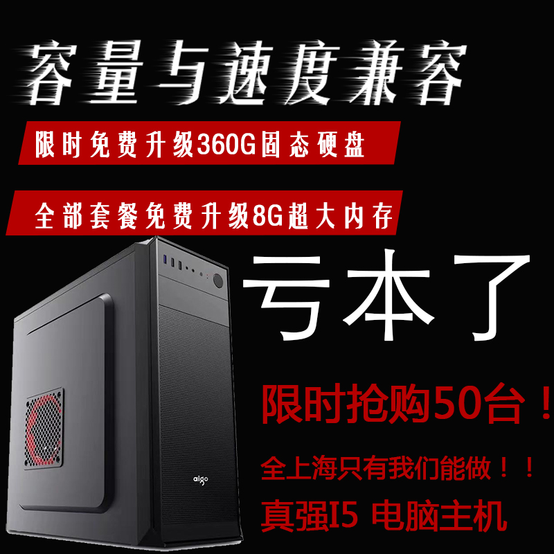四六核i5游戏电脑9400F办公主机 4590组装机7500台式电脑整机8400在类目 DIY电脑, DIY兼容机中 - 来自Buy2taobao.com提供专业的淘宝代购服务
