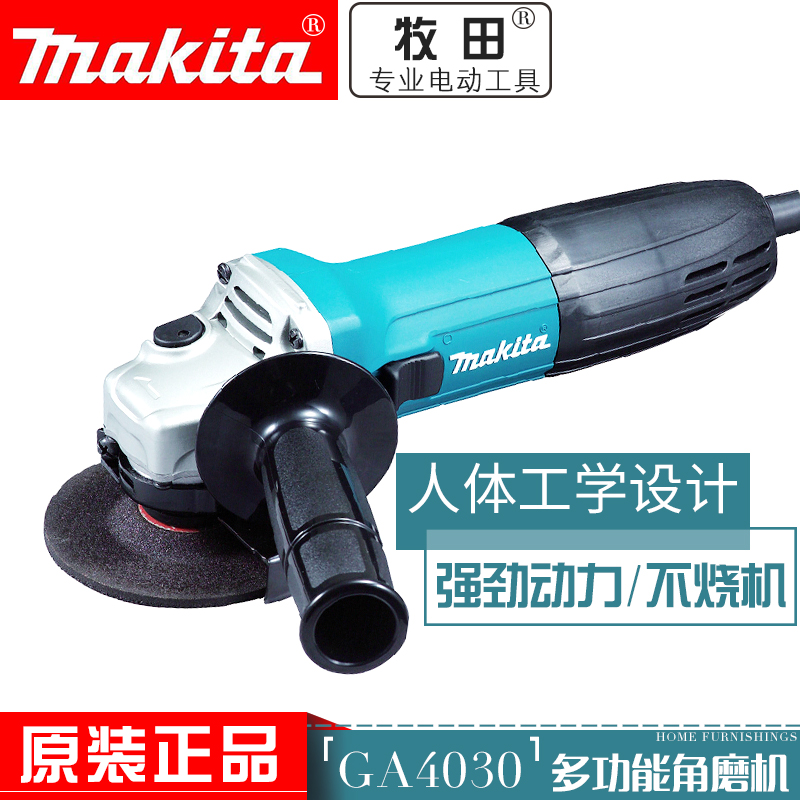 原装正品牧田GA4030/GA4031角向磨光机 多功能切割机 4寸手磨机在类目 五金/工具, 电动工具, 电磨/角磨机中 - 来自Buy2taobao.com提供专业的淘宝代购服务