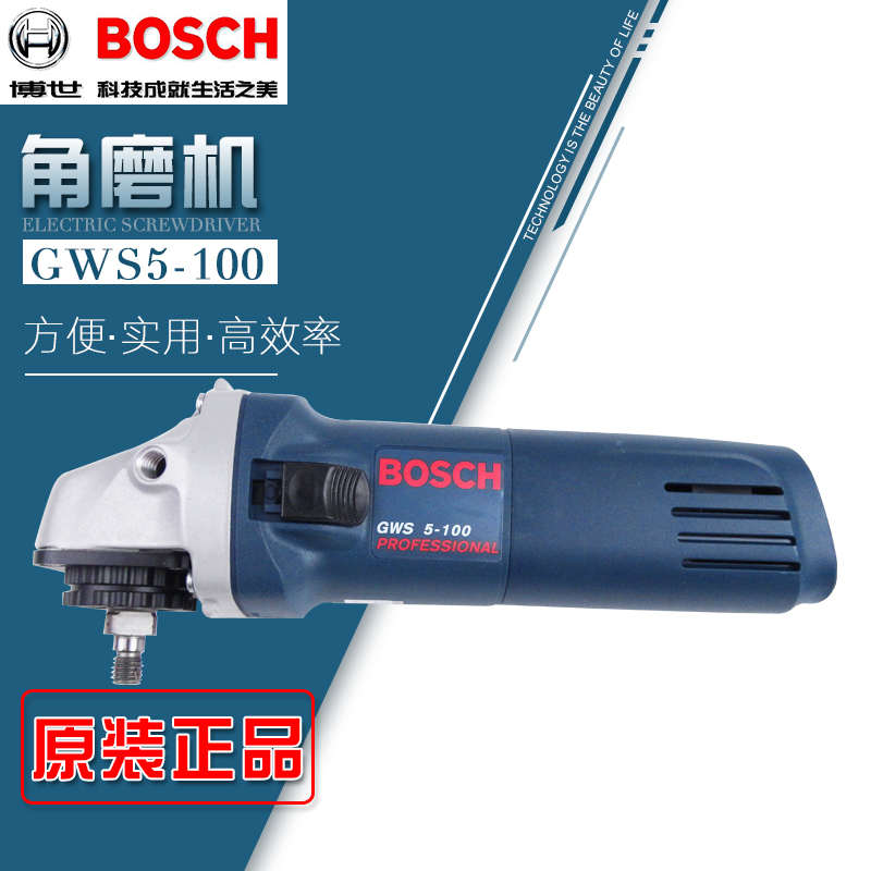 原装正品博世角磨机GWS5-100 多功能切割机 4寸手磨机|ruв категории оборудование/инструменты, электрический инструмент, электрополировочный/угловая шлифовальная машина - от Buy2taobao.com для оказания профессиональной услуги покупки агента Taobao