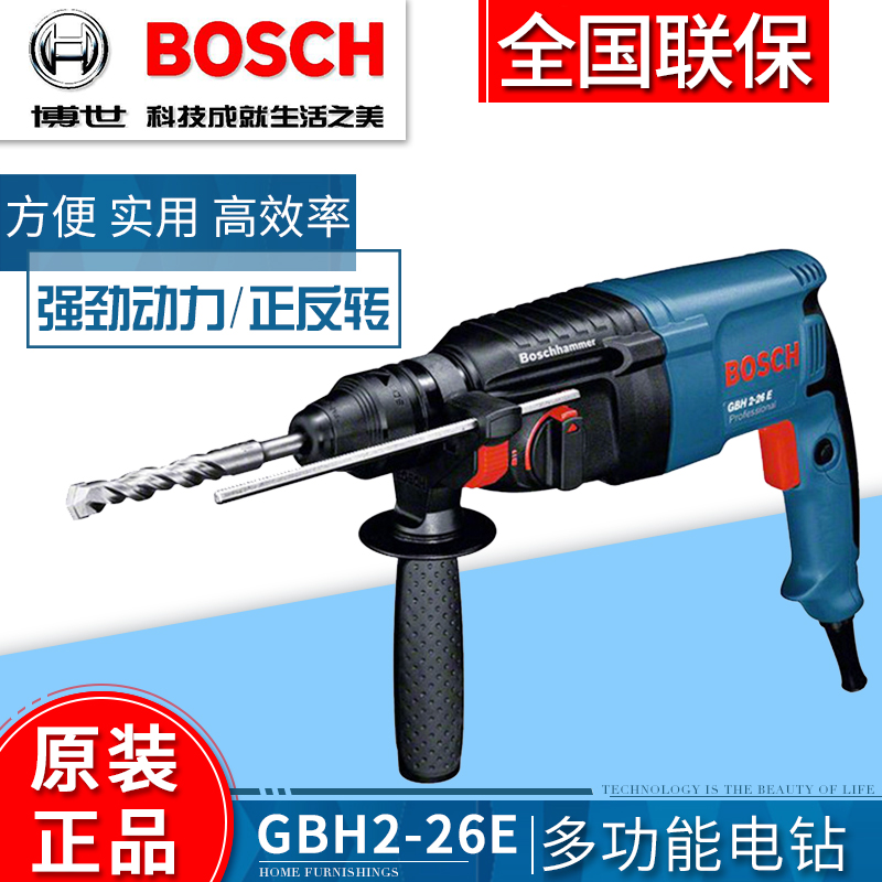 原装正品博世电锤GBH2-26E四坑家用轻型电钻二用冲击钻锤钻多功能|ruв категории оборудование/инструменты, электрический инструмент, электрический молот - от Buy2taobao.com для оказания профессиональной услуги покупки агента Taobao