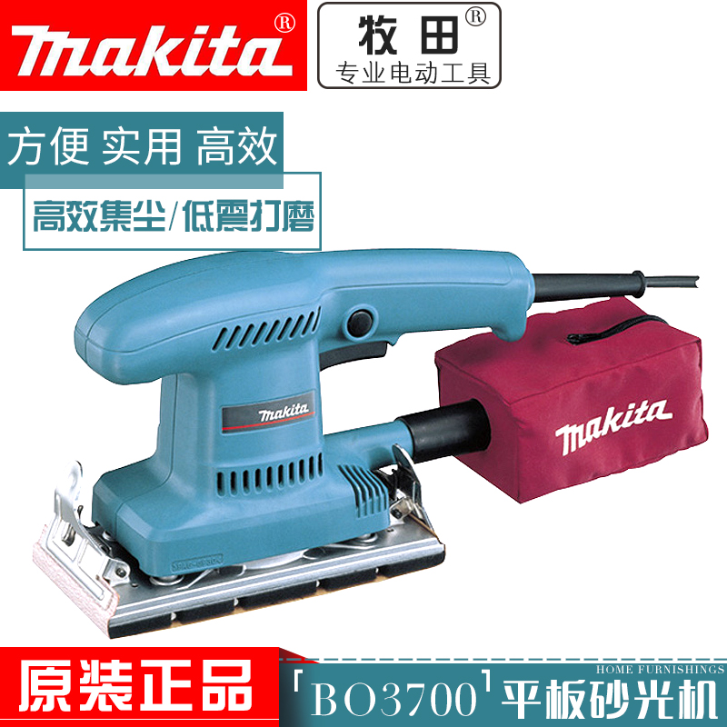 原装正品Makita牧田BO3700平板式砂光机木工砂纸机砂磨机打磨机|ruв категории оборудование/инструменты, электрический инструмент, наждачная бумага машина - от Buy2taobao.com для оказания профессиональной услуги покупки агента Taobao