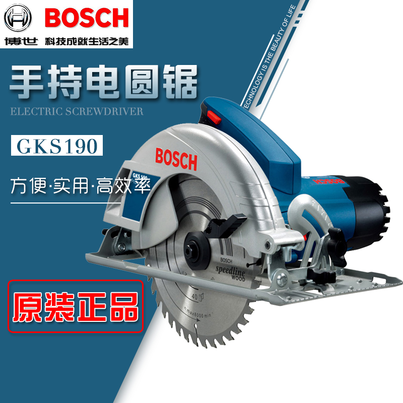 Bosch Circular Saw GKS190 Hand saws 7-inch carpentry cutting machine household Sawmill Table saw Inversion Circular sawsin the Hardware/Tool , Power Tools , Chainsaw (New) , Circular Saw category - from Buy2taobao.com to provide professional Taobao agent buy service