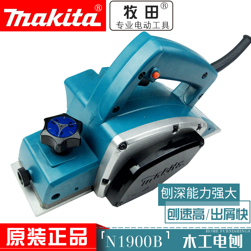 原装正品牧田电刨N1900B木工刨家用工具子多功能手提木工电刨机|ruв категории оборудование/инструменты, электрический инструмент, строгальный - от Buy2taobao.com для оказания профессиональной услуги покупки агента Taobao