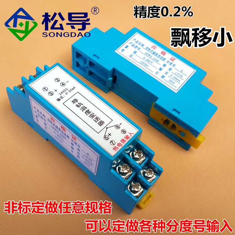 SBWZ-2280导轨式温度变送器模块热电阻PT100隔离变送器输出4-20MA|msdalam kategori perkakasan/alat, instrumen, peralatan lain - dari Buy2taobao.com untuk memberikan perkhidmatan ejen Taobao profesional membeli