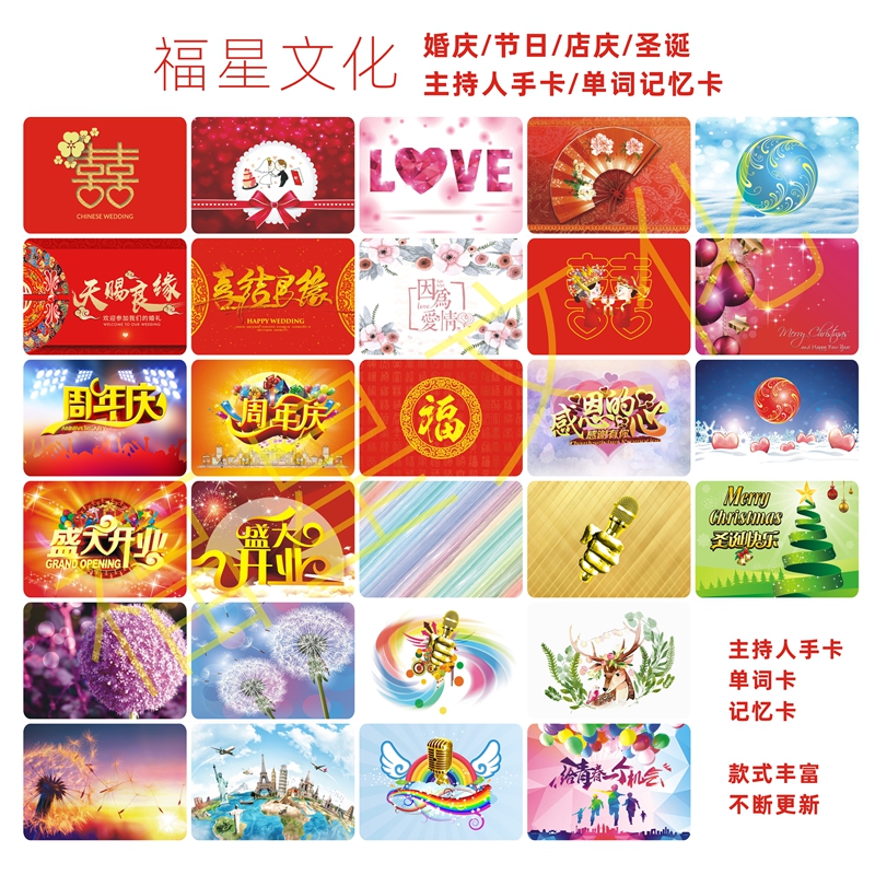 高档主持人手卡婚礼台词年会晚会贺卡简约商场校园活动忘词卡片在类目 节庆用品/礼品, 贺卡/卡片中 - 来自Buy2taobao.com提供专业的淘宝代购服务