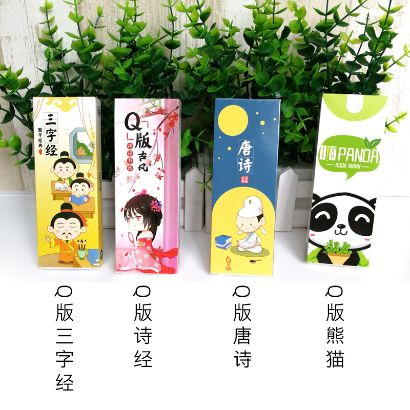 2019新款Q版古风国学书签诗经节选唐诗三字经熊猫学生小礼品|ruв категории электронный словарь/электрический бумажных книг/канцелярские принадлежности, бумажные книги, Закладки - от Buy2taobao.com для оказания профессиональной услуги покупки агента Taobao