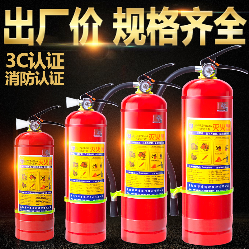 灭火器4kg轿汽车用车载家用仓库干粉1/2/3/5/8KG公斤箱子消防器材在类目 汽车/用品/配件/改装, 汽车用品/内饰品, 驾车个人用品, 车用灭火器中 - 来自Buy2taobao.com提供专业的淘宝代购服务