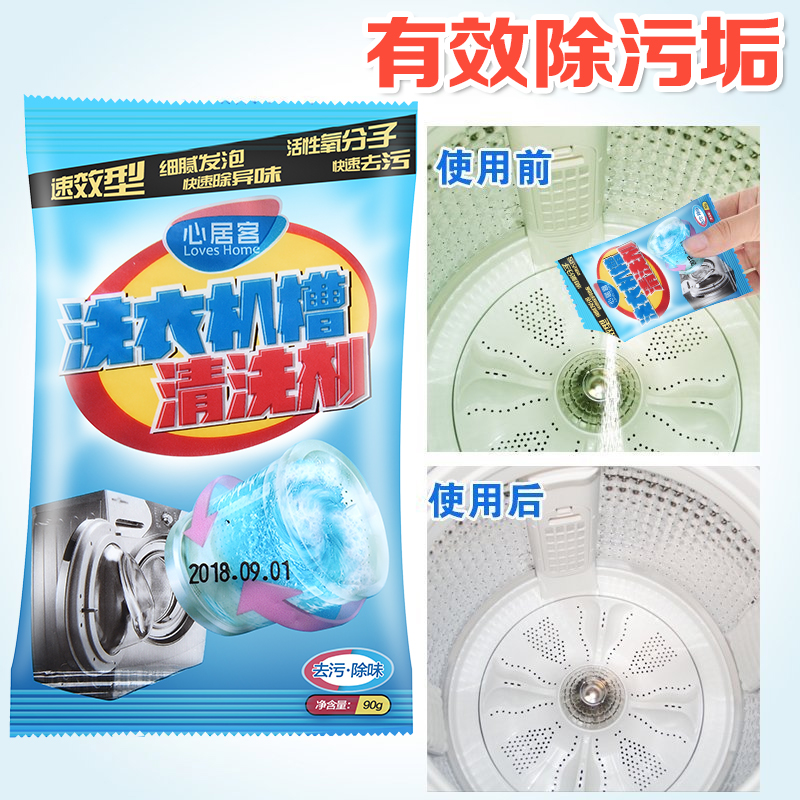 家用洗衣机槽清洗剂洗衣槽滚筒内筒清洁剂全自动强除垢去污消毒剂|msdalam kategori Care pembersih/tuala wanita/kertas/Aromatherapy, Keluarga lebih bersih persekitaran, tujuan Cleaner - dari Buy2taobao.com untuk memberikan perkhidmatan ejen Taobao profesional membeli