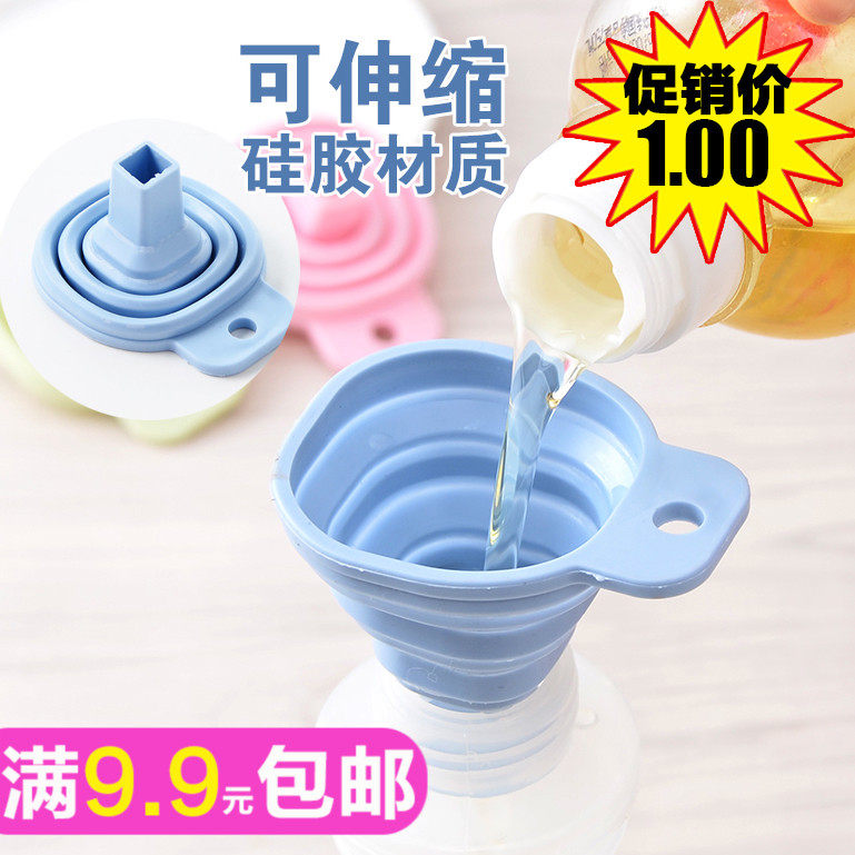 家用油漏斗大口径硅胶加油倒油漏斗可伸缩折叠迷你漏斗小号酒漏斗