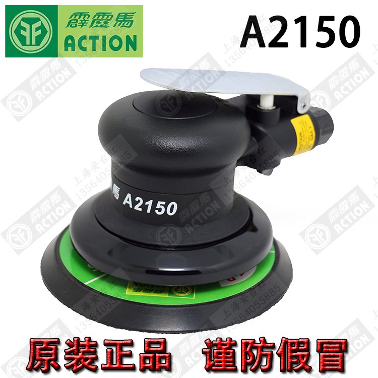 Original quality Taiwan Charlie Horse A2150 Pneumatic grinder Grinding machine Sander True and false comparisonin the Hardware/Tool , Pneumatic Tools , Pneumatic grinder category - from Buy2taobao.com to provide professional Taobao agent buy service