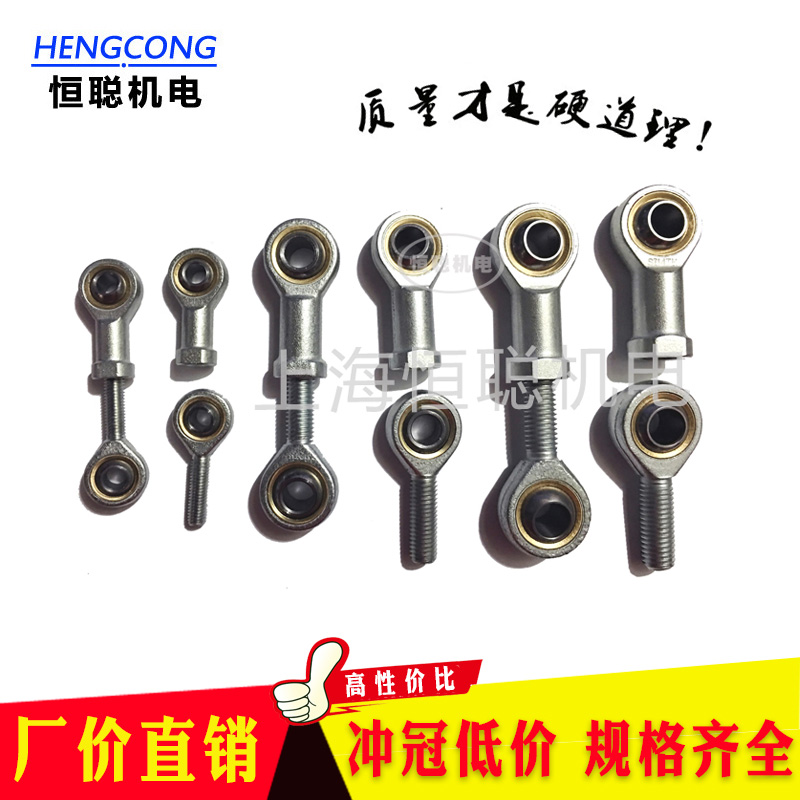 杆端关节轴承SI25T/K SA25T/K鱼眼接头M25 内外螺纹.反正牙】齐全在类目 五金/工具, 机械五金, 滚动轴承, 关节轴承中 - 来自Buy2taobao.com提供专业的淘宝代购服务