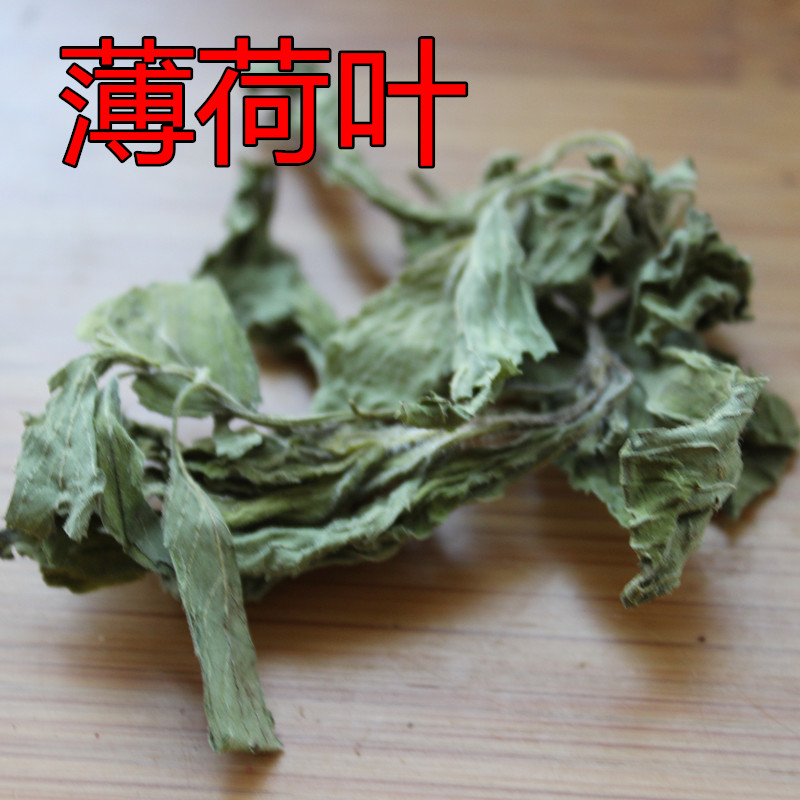 五皇冠特卖,花草茶:薄荷叶,薄荷叶茶 薄荷叶干 50克|ruв категории традиционные питательный пища, гомологический продовольствия, медикаментов и продовольствия, съедобные продукты других наркотиков - от Buy2taobao.com для оказания профессиональной услуги покупки агента Taobao