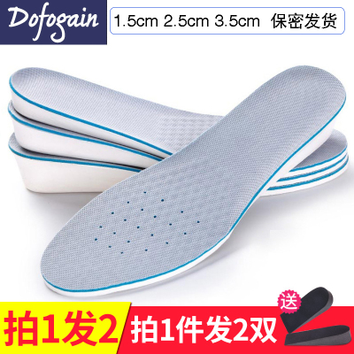 透气内增高鞋垫男女吸汗全垫运动减震隐形增高垫1.5-3.5cm舒适冬