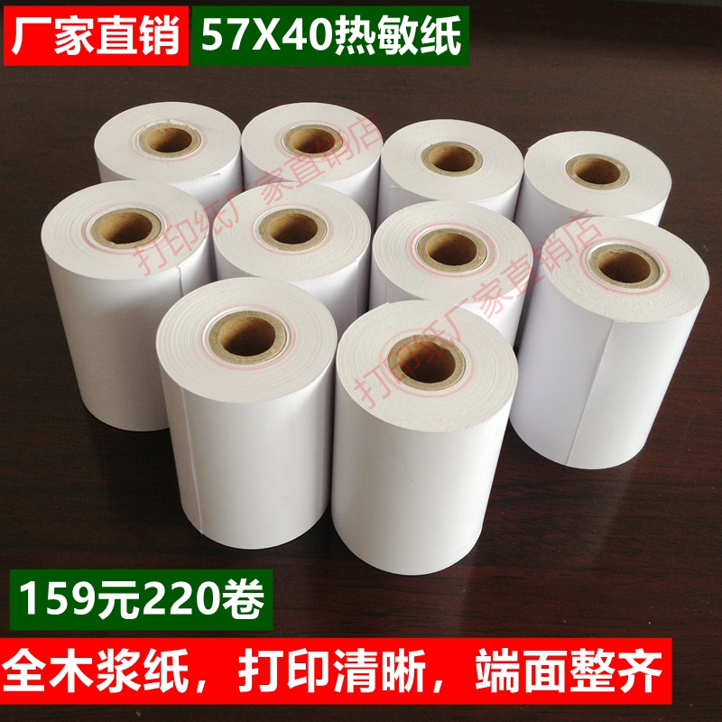 57 40热敏纸 57*40 热敏纸 57 38热敏打印纸 热敏小票纸|msdalam kategori peralatan pejabat/Supplies/Perkhidmatan yang berkaitan, Kertas pejabat, kertas daftar tunai - dari Buy2taobao.com untuk memberikan perkhidmatan ejen Taobao profesional membeli