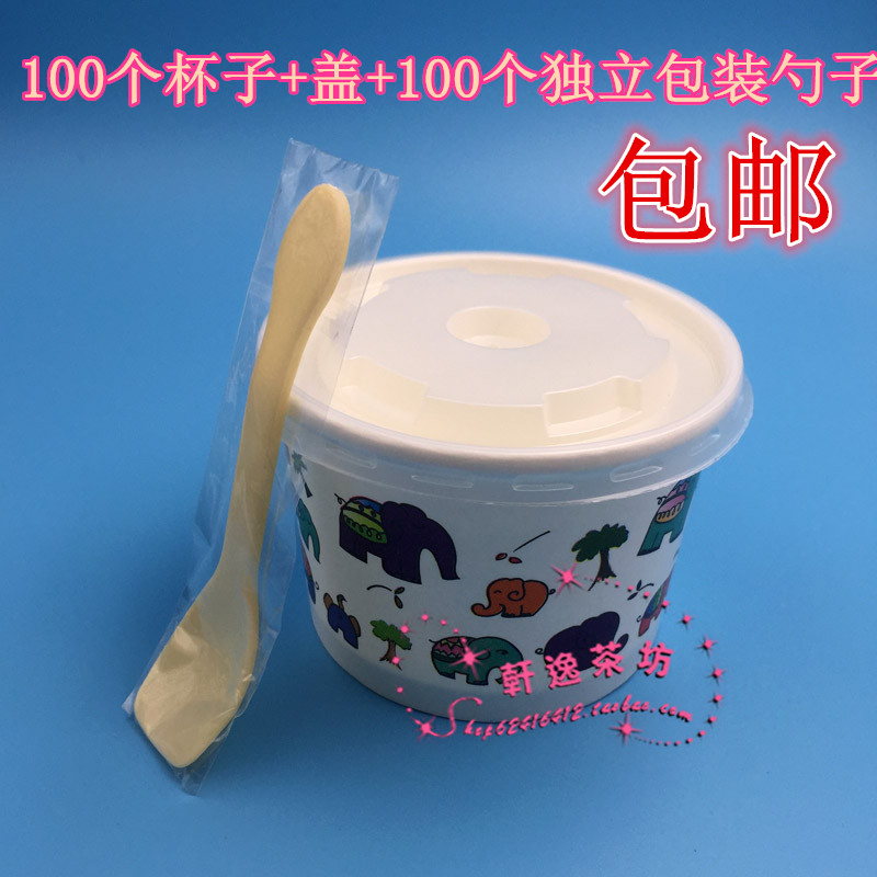 一次性250ML双淋膜酸奶杯加厚布丁冰淇淋纸杯带盖带勺小汤碗100套在类目 餐饮具, 一次性餐桌用品, 纸杯中 - 来自Buy2taobao.com提供专业的淘宝代购服务