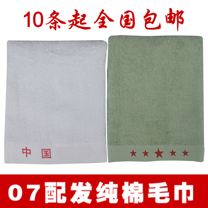 配发正品 纯棉毛巾 超长型毛巾 07毛巾 新式毛巾 军绿色毛巾|msdalam kategori luar/Mountaineer/Camping/Aksesori perjalanan, Basuh bersih/Care Products, tuala - dari Buy2taobao.com untuk memberikan perkhidmatan ejen Taobao profesional membeli