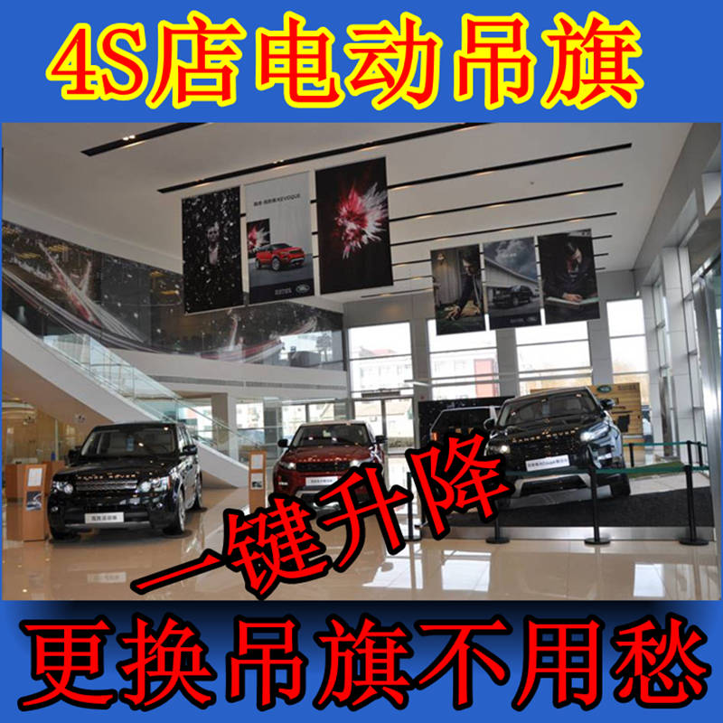 Electric Lifting Monogram banner automobile 4S Flagpole Shades Louver Manufactor Direct selling new patternin the Home Fabric , Curtains and curtain accessories , Rolling category - from Buy2taobao.com to provide professional Taobao agent buy service