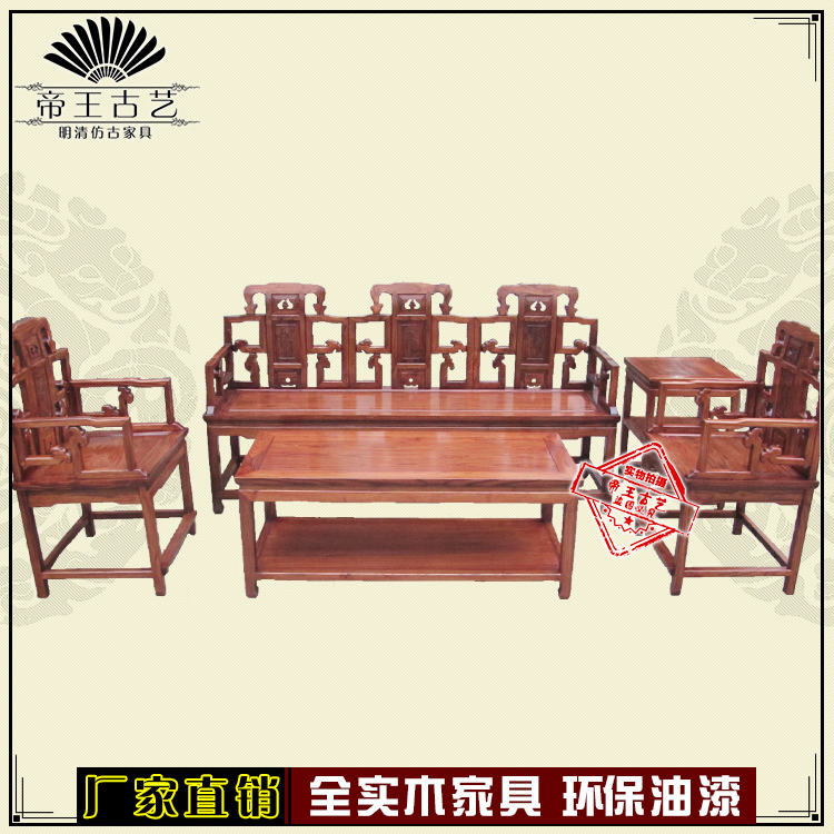 ARMCHAIR Five-piece a living room Sofa Set solid wood classical residence furniture Chinese elm Special Offerin the Residential furniture , Sofa , Wood sofa category - from Buy2taobao.com to provide professional Taobao agent buy service