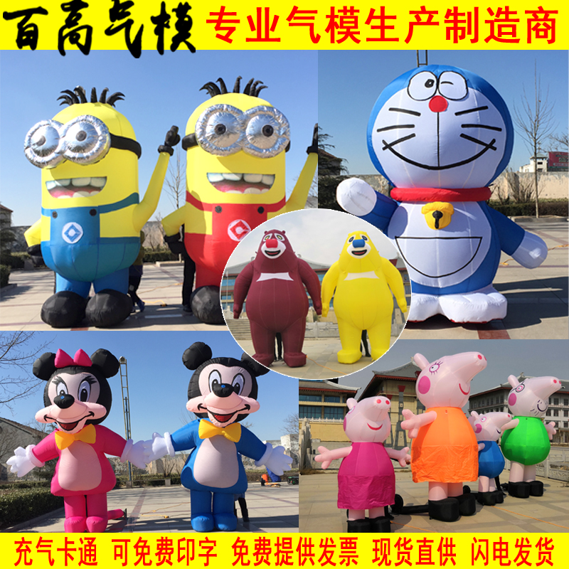 充气卡通气模多啦叮当猫米奇景区广场装饰佩奇开业活动人偶模型在类目 节庆用品/礼品, 婚庆布景/道具, 拱门中 - 来自Buy2taobao.com提供专业的淘宝代购服务