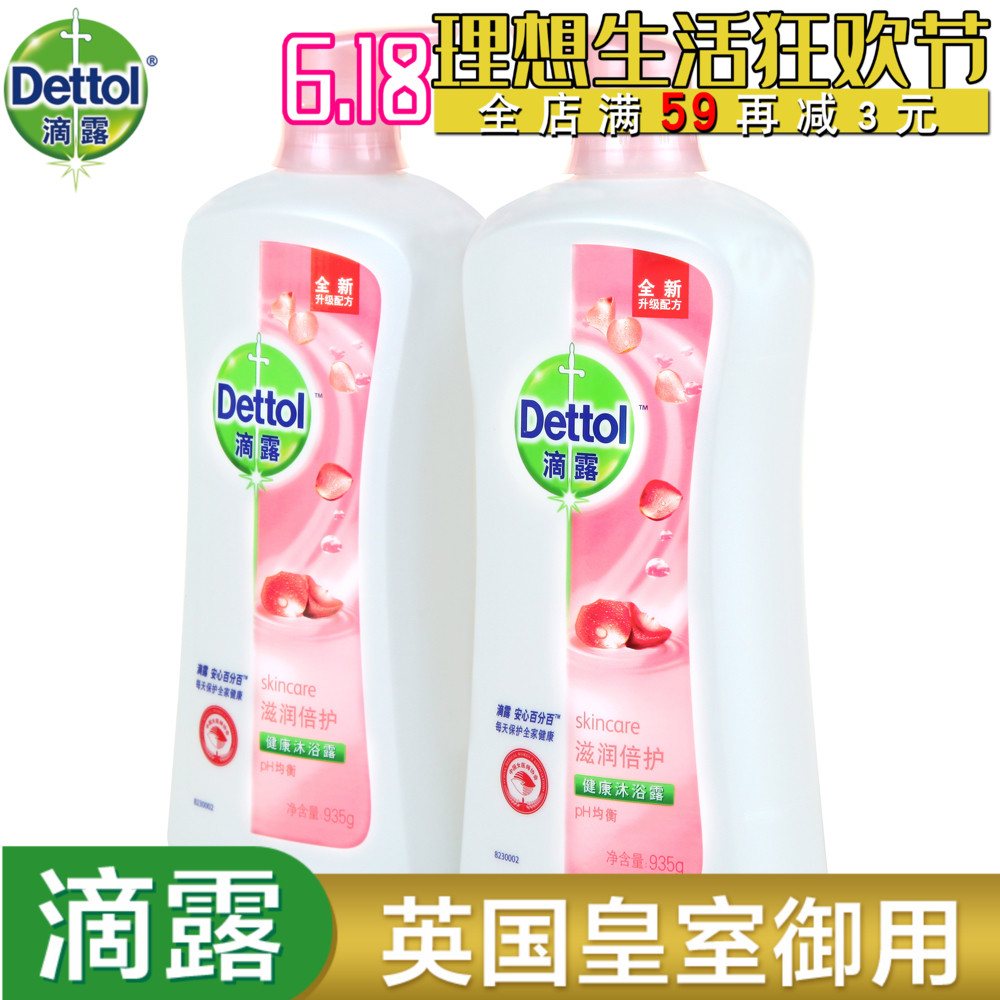 Dettol Shower Gel moist Fold protection 935g*2 moist Fold protection Emollient Shower Gel Lasting fragrantin the Care cleaners/Sanitary napkins/Paper/Aromatherapy , Shampoo bath/Personal cleanliness , Body Wash , Body Wash category - from Buy2taobao.com to provide professional Taobao agent buy service