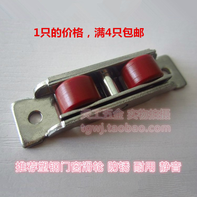 Full four Plastic steel Sliding doors and windows pulley 88 Mute Smooth Firm durable recommendin the Basic building materials , Home Hardware , Window accessories , Pulley category - from Buy2taobao.com to provide professional Taobao agent buy service