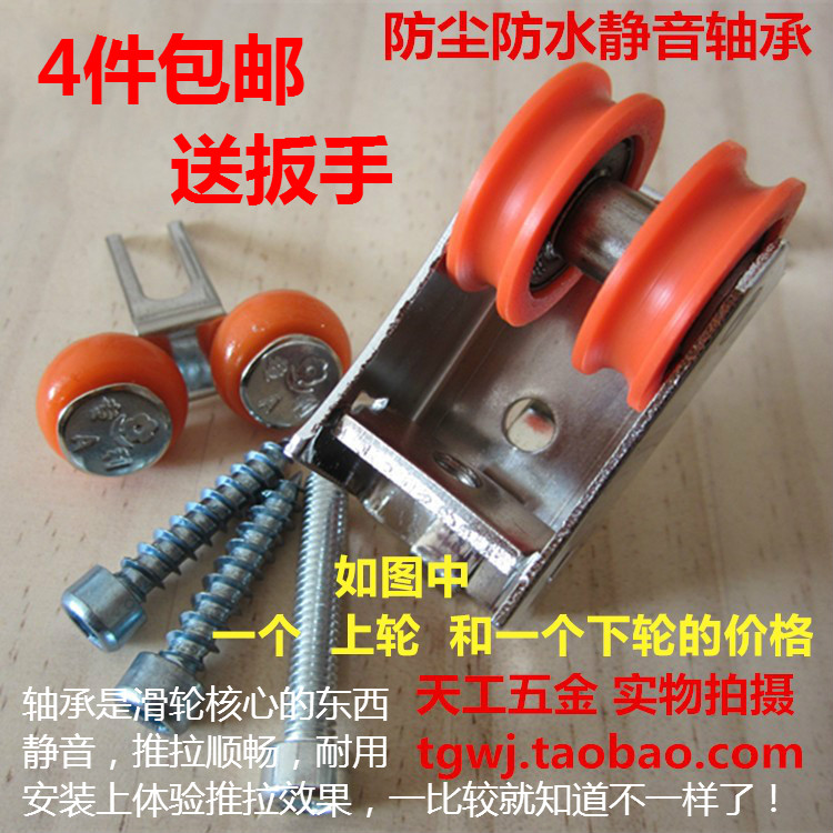 undefined4 Side by side Groove wheel Heavy Magnesium alloy wardrobe Sliding door wheel balcony kitchen Sliding door pulleyundefinedin the Basic building materials , Home Hardware , Door fittings , Hanging slip category - from Buy2taobao.com to provide professional Taobao agent buy service
