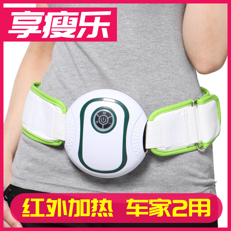 车载瘦瘦塑身包震动燃脂瘦腰腹肚子腿红外加热甩脂机按摩瘦身腰带|ruв категории личный уход/Здравоохранение/массажное оборудование, похудения, электронный похудения пояс/тонкие ремни - от Buy2taobao.com для оказания профессиональной услуги покупки агента Taobao