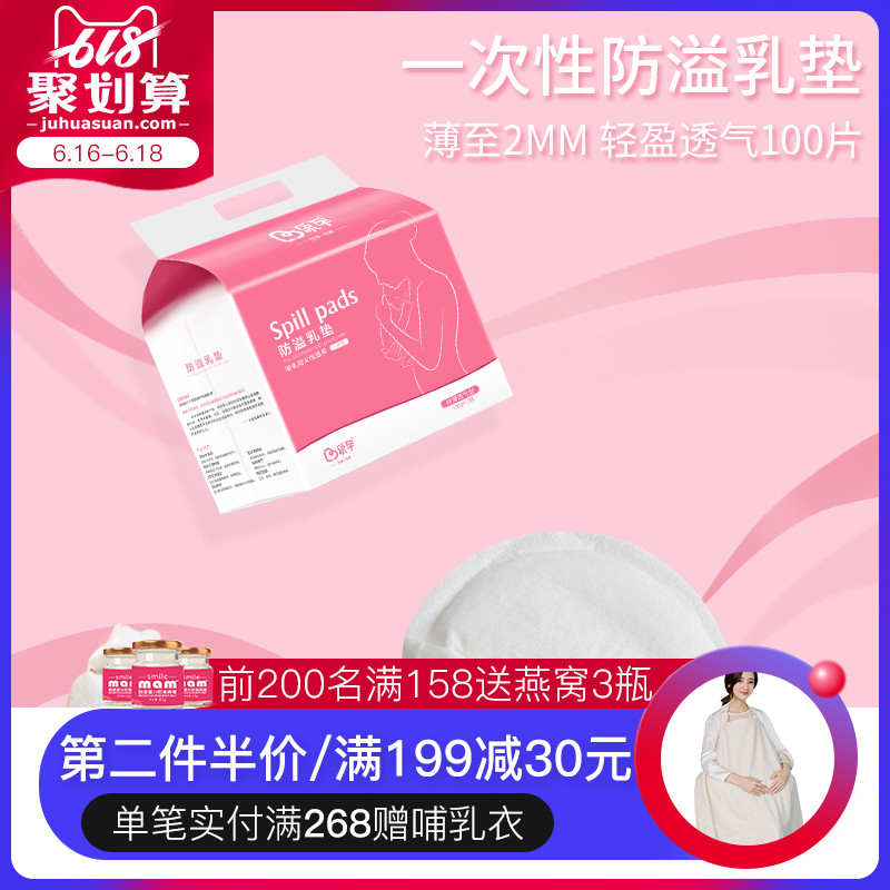 Le pregnant disposable Breast Pads Galactorrhea pure cotton Leak proof Breast pads lactation Spitting up Can not 100 slicein the Maternity/Maternal supplies/Nutrition , Prenatal and postnatal mother supplies , Breast Pads category - from Buy2taobao.com to provide professional Taobao agent buy service