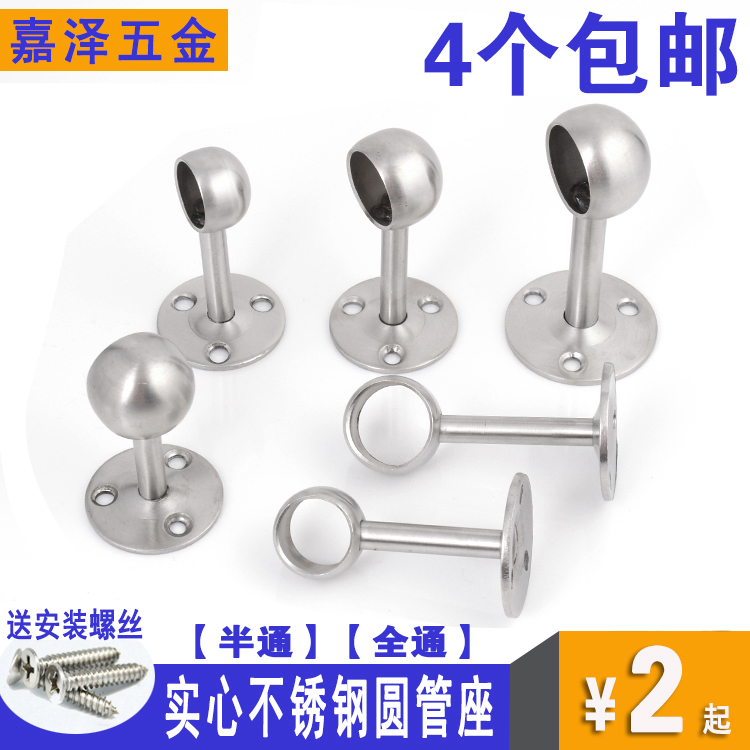 solid thickening Stainless steel Towel holder flange Circular tube Clothing tube socket curtain Circular tube Fixed seat Hanging clothes rodin the Decoration main material , Toiletries , Bathroom Hardware/Pendant , Towel bar/Towel hanging category - from Buy2taobao.com to provide professional Taobao agent buy service