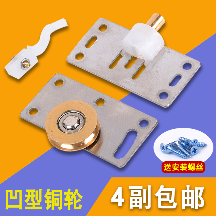 重型不锈钢铜轮移门滑轮衣柜轮滚轮老式轮子家具凹轮推拉趟门轮|ruв категории основы строительных материалов, бытовой техники, дверь с аксессуары, подъемный затвор - от Buy2taobao.com для оказания профессиональной услуги покупки агента Taobao